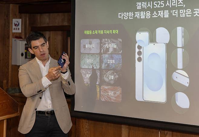 삼성전자 모바일경험(MX)사업부 지속가능경영사무국 다니엘 아라우조 상무가 갤럭시 S25 시리즈에 적용된 재활용 소재에&nbsp;관해&nbsp;설명하고 있다.&nbsp;삼성전자 제공