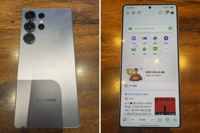 갤럭시 S25 울트라 후면과 전면 모습.
