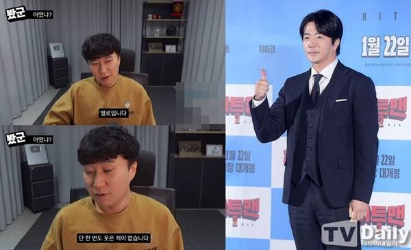 히트맨2 권상우 / 사진=유튜브 채널 김단군, 티브이데일리 DB