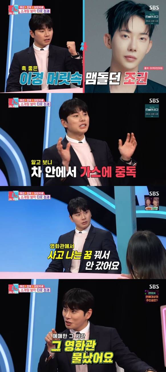 ▲ 출처| SBS '동상이몽2-너는 내 운명' 캡처