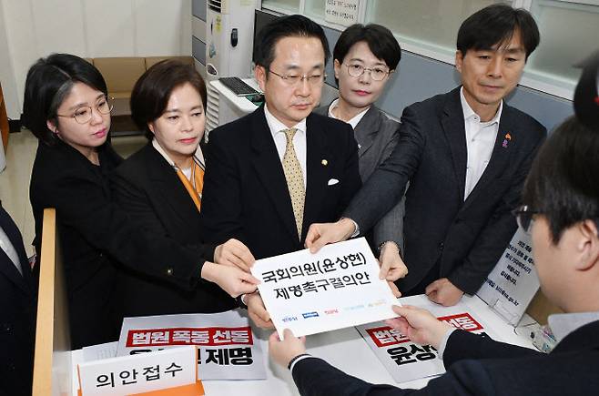 더불어민주당을 비롯한 야5당 대표발의자들이 지난 21일 오후 국회 의안과에 윤상현 국민의힘 의원 제명 촉구 결의안을 제출하고 있다. (사진=연합뉴스)
