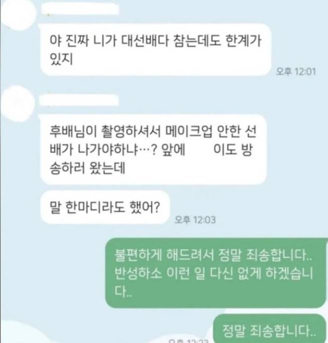사진 | 온라인 커뮤니티