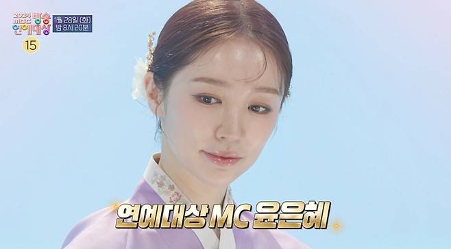 2024 MBC 방송연예대상