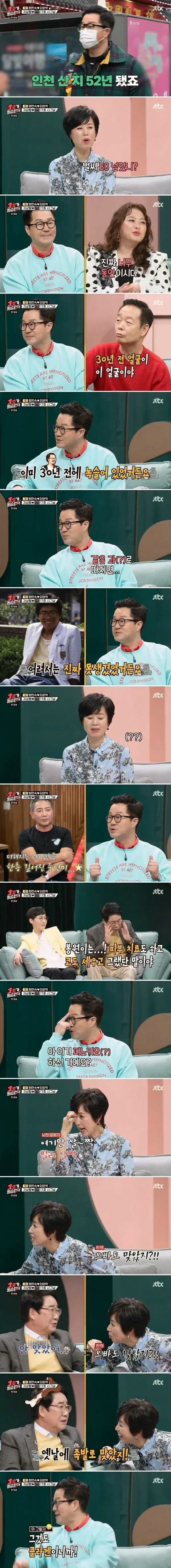 image.png 개그맨들의 숨막히는 티키타카