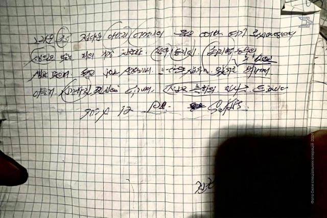 우크라이나군 특수작전사령부가 지난달 24일 공개한 편지 내용 전문. 러시아 격전지 쿠르스크주에서 사살된 북한군이 지난 9일 작성한 것으로 추정된다. 우크라이나군 제공