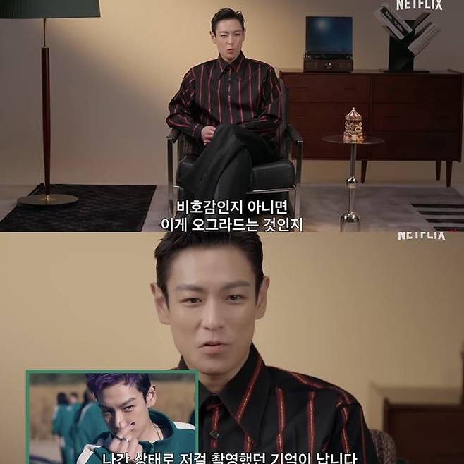 사진=넷플릭스 코리아 유튜브 채널 캡처.