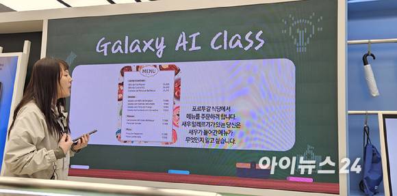 26일 서울 서초구 삼성 강남에서 열린 갤럭시 AI 클래스. [사진=박지은 기자]