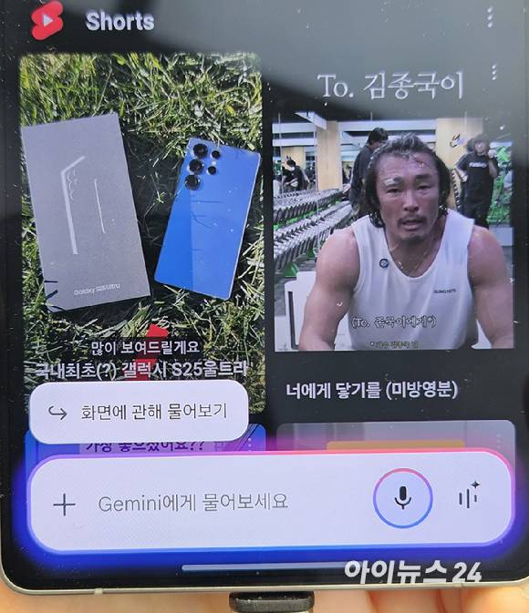 유튜브를 보다가 제미나이를 부르면 '화면 속 내용을 질문하겠냐'고 한 번 더 물어본다. [사진=박지은 기자]