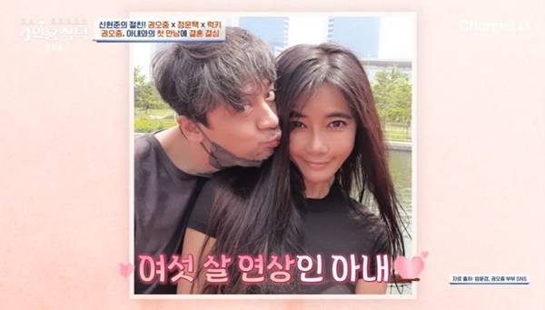 채널A ‘절친 토큐멘터리 4인용식탁’ 캡처