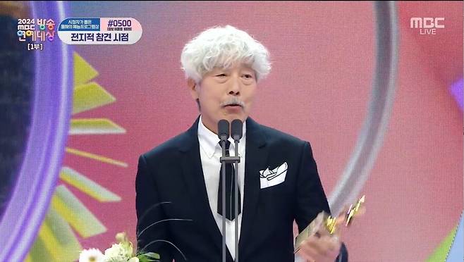 ▲ 배철수. 출처|2024 MBC 방송연예대상 방송화면 캡처