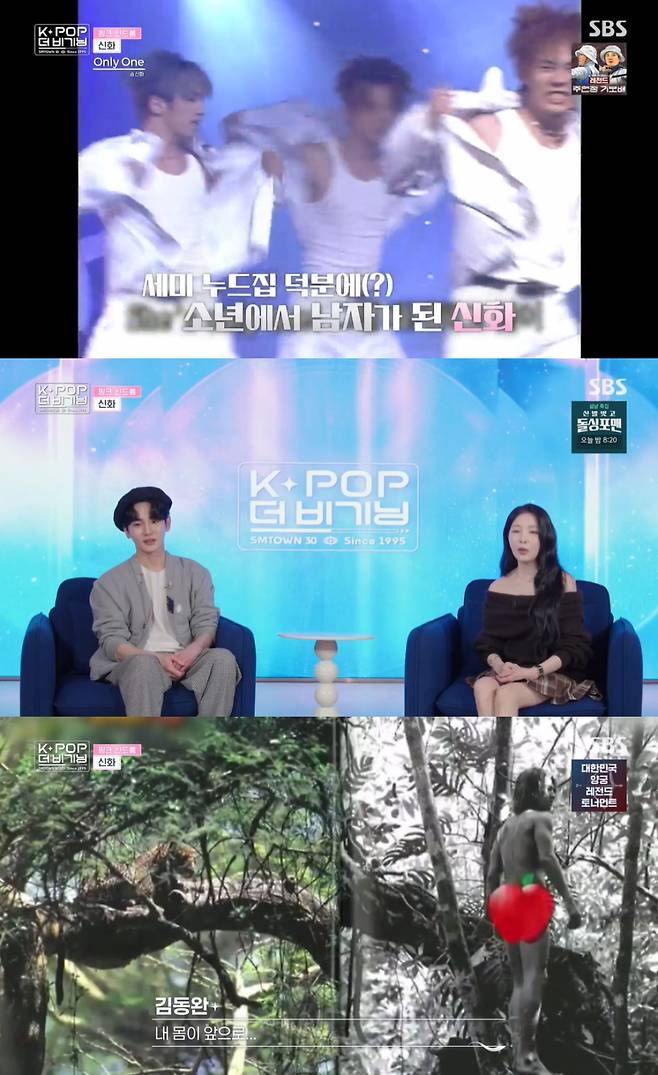 /사진=SBS 'K팝 더 비기닝' 방송 캡처