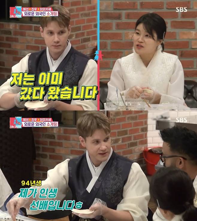 ‘동상이몽2’. 사진 I SBS ‘동상이몽 2 - 너는 내 운명’ 방송 캡처