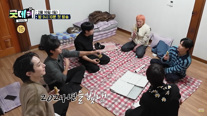 사진=MBC '굿데이' 티저 캡처