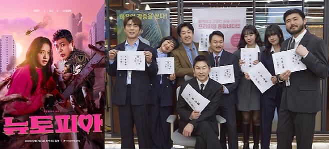 ‘뉴토피아’ 포스터(왼쪽)와 ‘직장인들’ 출연진(사진=쿠팡플레이)