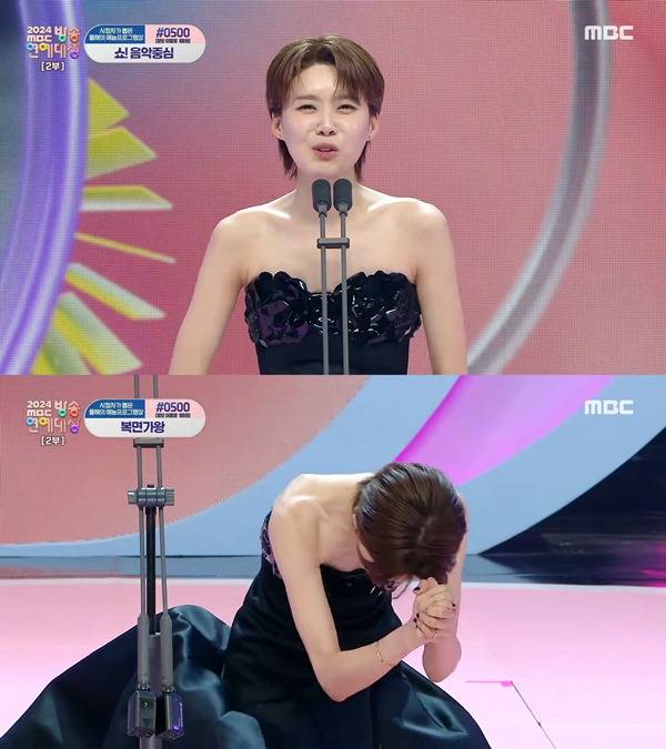 사진 출처=&nbsp;'2024 MBC 방송연예대상' 방송 화면.