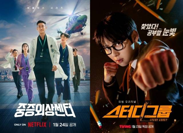 넷플릭스 '중증외상센터', 티빙 '스터디그룹'이 설 연휴를 앞두고 공개된다. /넷플릭스, 티빙