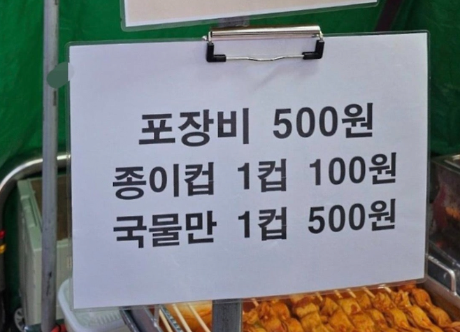 오뎅국 무료 시대의 끝이 도래했다.jpg