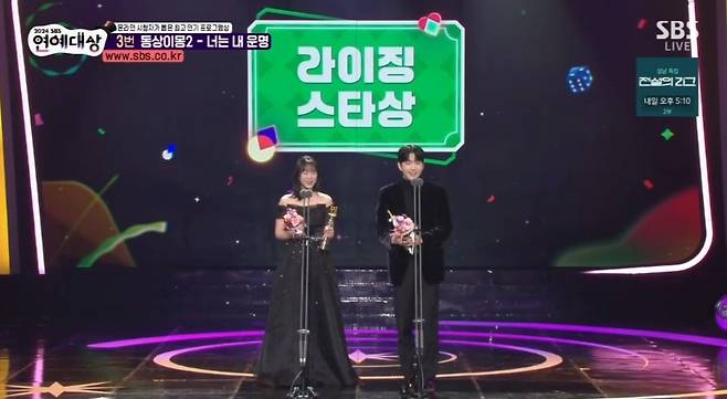 [SBS연예대상] 라이징스타상 강훈지예흐