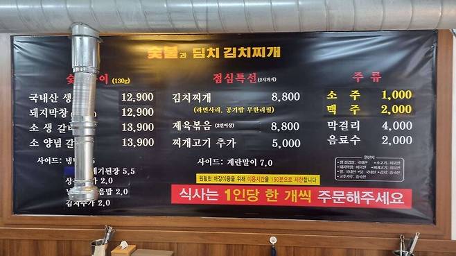 Internet_20250129_233618_2.jpeg 서울 김치찌개집 술값.jpg