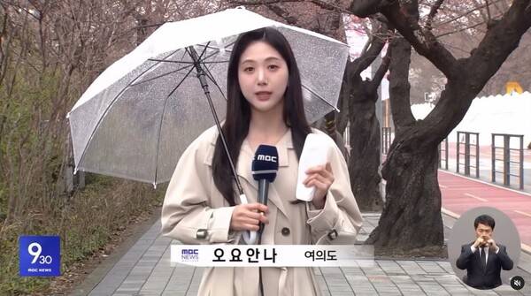 ▲고 오요안나 기상캐스터가 생전 자신에 인스타그램에 게시한 MBC 날씨뉴스 방송화면. 출처=고 오요안나 캐스터 인스타그램