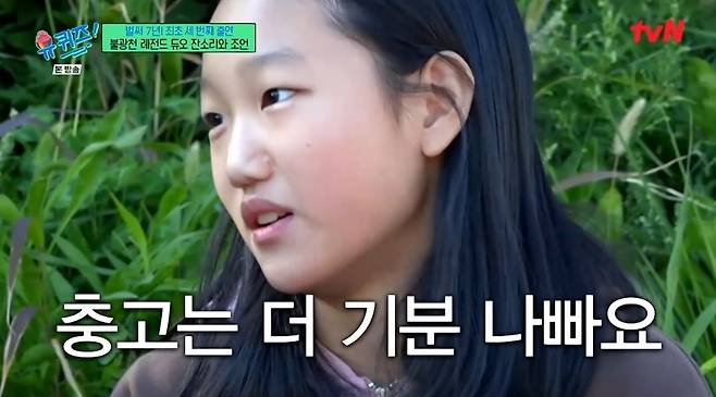 tvN ‘유 퀴즈 온 더 블럭’ 캡처