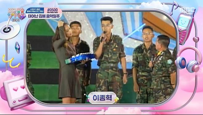 ▲ 출처|2024 MBC 방송연예대상 캡처