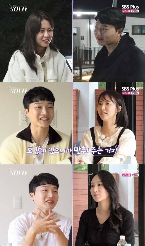 사진=ENA, SBS Plus '나는 솔로'