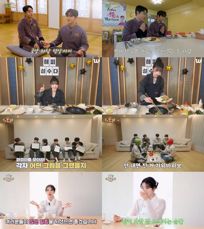 권은비→골든차일드, 울림 아티스트들 설 인사 (제공:울림엔터테인먼트)