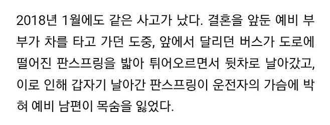 1-22.jpg 화물차 판스프링에 심장을 관통당해 즉사한 남성 화물차 판스프링에 심장을 관통당해 즉사한 남성