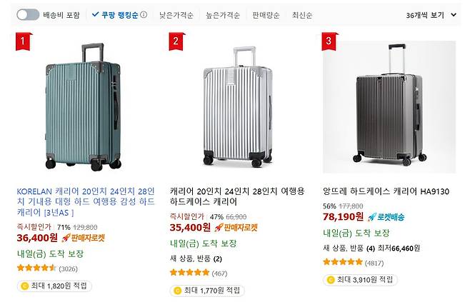 digitalkingss011004.jpg 당근에서 캐리어를 샀는데...