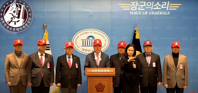 2024년 12월 6일 서울 여의도 국회 소통관에서 대한민국수호예비역장성단 회원들이 윤석열 탄핵 반대 성명을 발표하는 모습. '장군의 소리' 유튜브 캡처