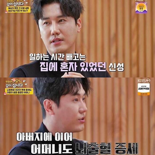 사진=KBS2 ‘박원숙의 같이 삽시다’ 방송 캡처.