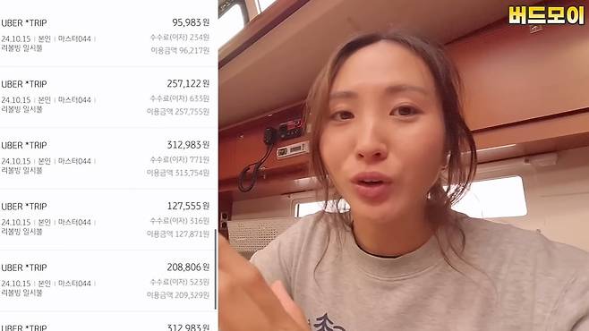 /사진=유튜버 버드모이