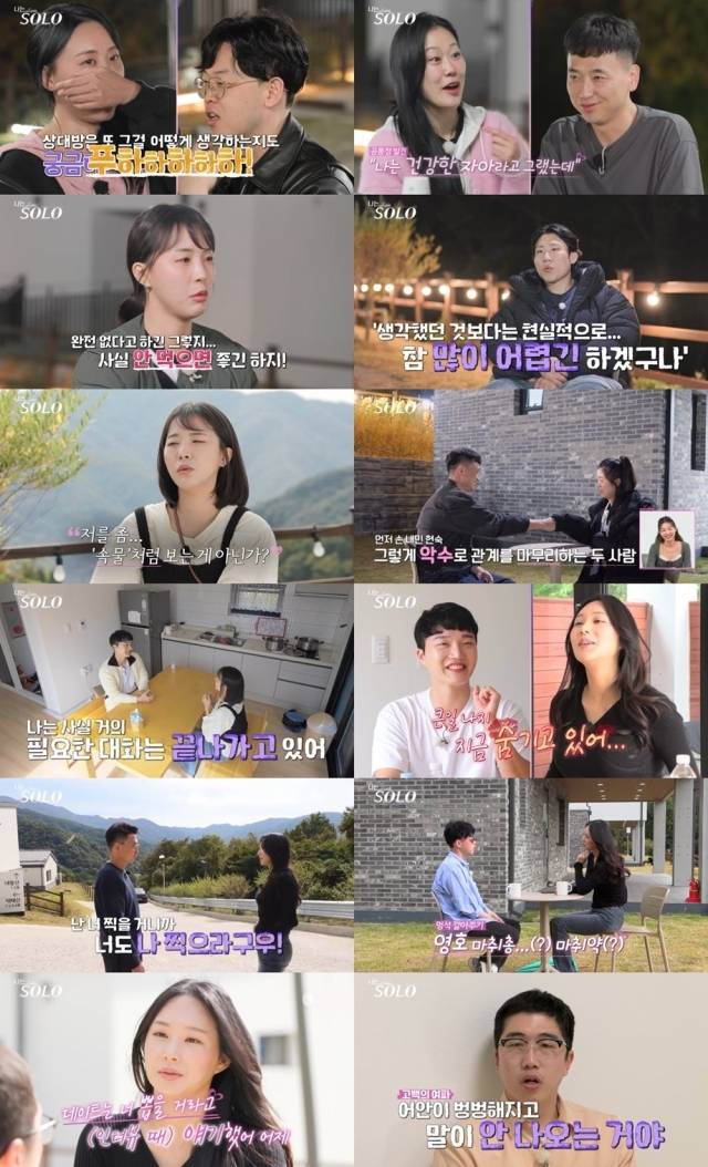 '나는 SOLO' 24기 / SBS Plus