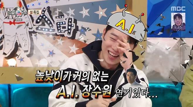 MBC ‘라디오스타’ 캡처