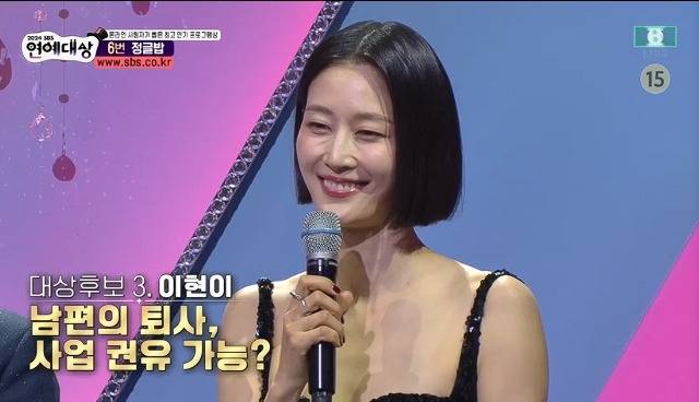 2024 SBS 연예대상 방송 캡처