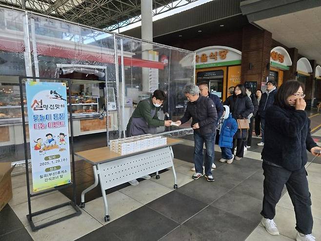 [칠곡=뉴시스] 칠곡(부산)휴게소 민속놀이 용품 제공 (사진=대신기업 제공) 2025.01.30 photo@newsis.com *재판매 및 DB 금지