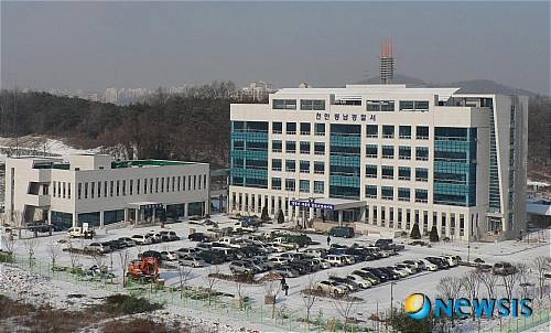 [천안=뉴시스] 천안동남경찰서 전경. (사진=뉴시스 DB). photo@newsis.com