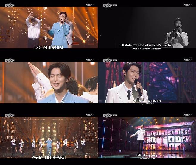 ▲ 손태진. 출처| KBS2 방송 캡처