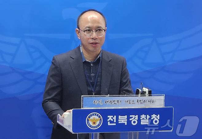 한종현 정읍경찰서 수사과장이 31일 전북경찰청 기자실에서 꿀벌로 인한 살인 및 사체 유기 피의자에 대해 브리핑하고 있다. 2025.1.31/뉴스1 ⓒ News1 신준수 기자