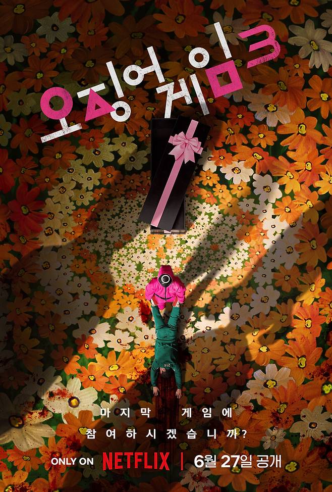 ‘오징어 게임3’. 사진 | 넷플릭스