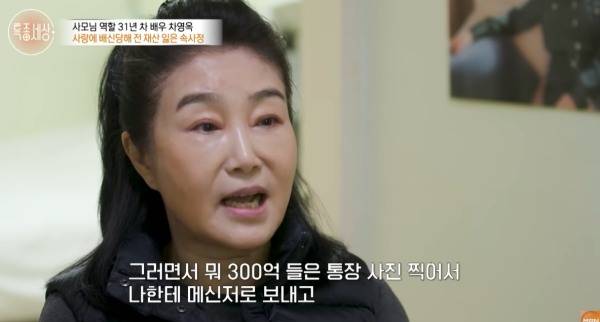사진=MBN '특종세상'