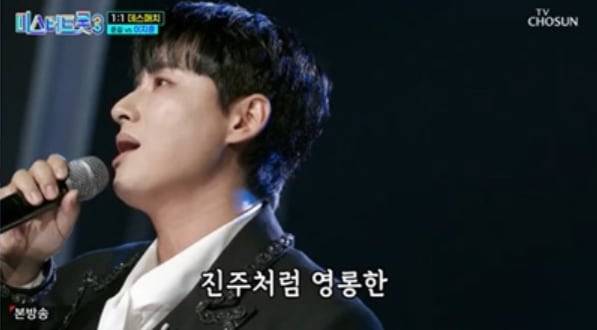 미스터트롯3 1대1 데스매치 이지훈/TV조선