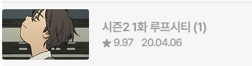 image.png 4년마다 돌아오는 웹툰