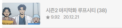 image.png 4년마다 돌아오는 웹툰