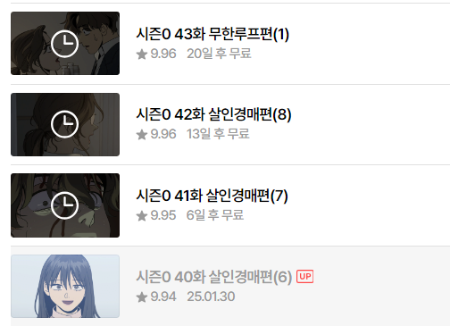 image.png 4년마다 돌아오는 웹툰