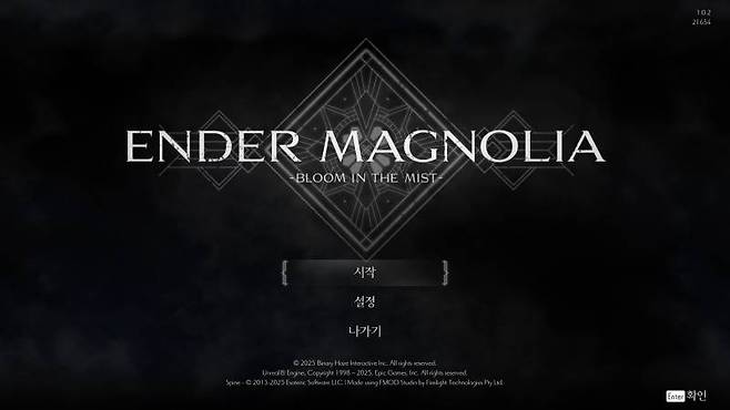 엔더 매그놀리아