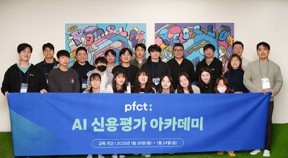[사진=PFCT]