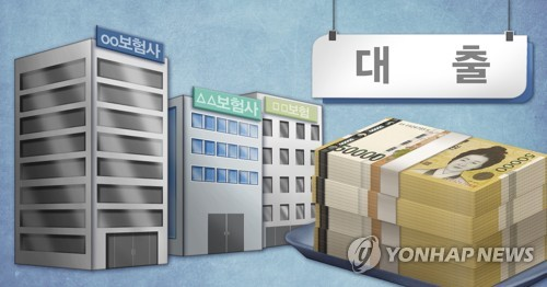 보험계약대출 [연합뉴스]