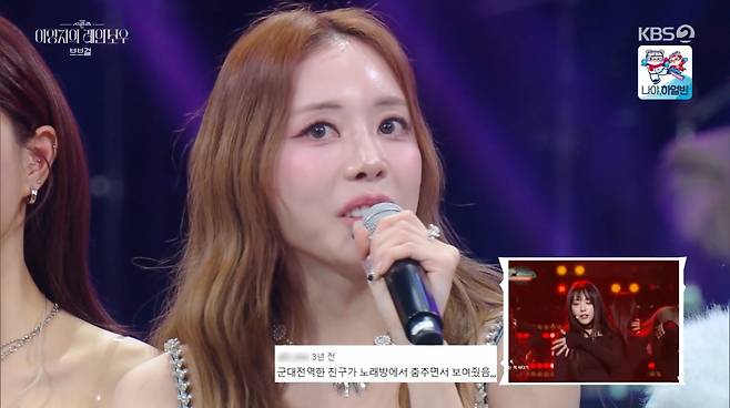 사진=KBS2 '더시즌즈'